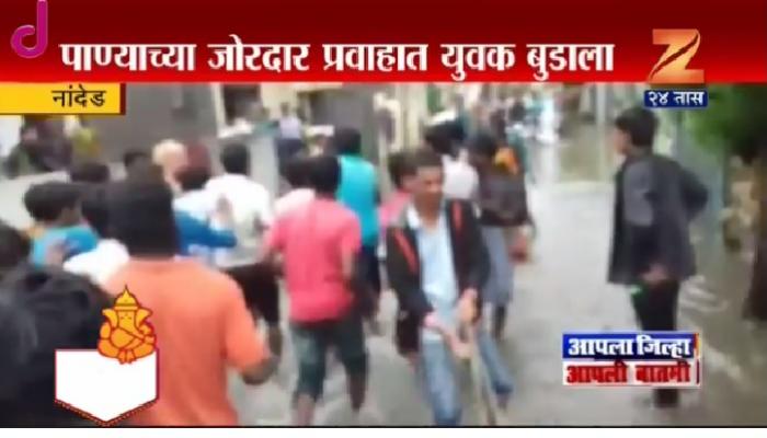 नाल्यात बुडून एका १२ वर्षीय मुलाचा दुर्देवी मृत्यु नाल्यात बुडून एका १२ वर्षीय मुलाचा दुर्देवी मृत्यु