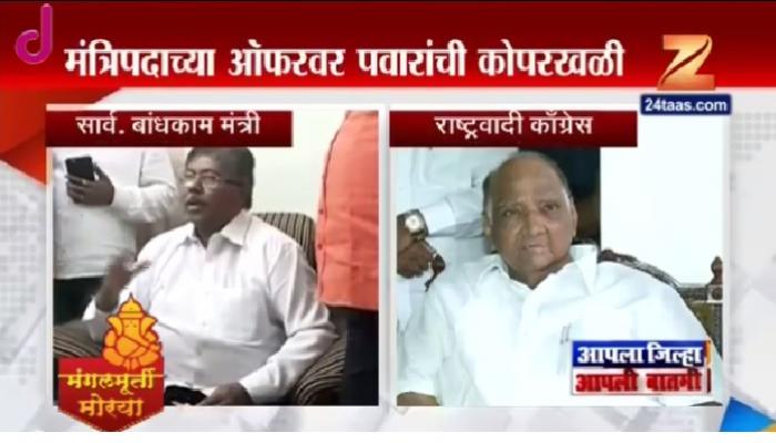 चंद्रकांतदादांना शरद पवारांची कोपरखळी चंद्रकांतदादांना शरद पवारांची कोपरखळी