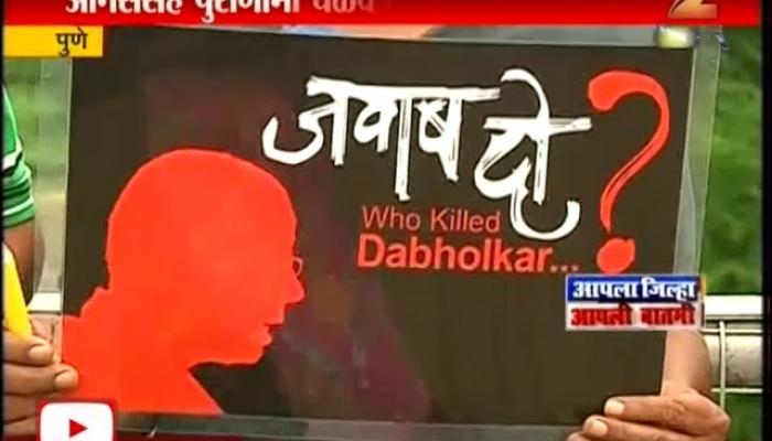 दाभोलकरांच्या हत्येला चार वर्ष पूर्ण, मारेकरी मोकाटच दाभोलकरांच्या हत्येला चार वर्ष पूर्ण, मारेकरी मोकाटच