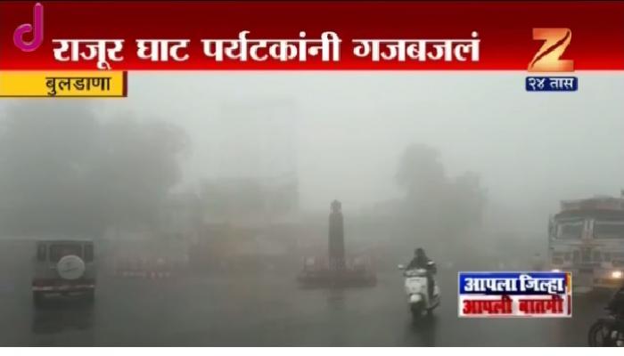 बुलडाण्यात एक छान धुक्याची चादर बुलडाण्यात एक छान धुक्याची चादर