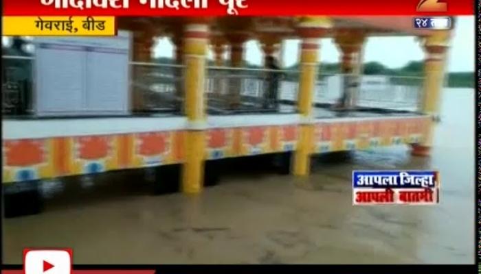 बीडमध्ये मुसळधार पाऊस, गेवराईच्या मंदिरात घुसलं पाणी बीडमध्ये मुसळधार पाऊस, गेवराईच्या मंदिरात घुसलं पाणी