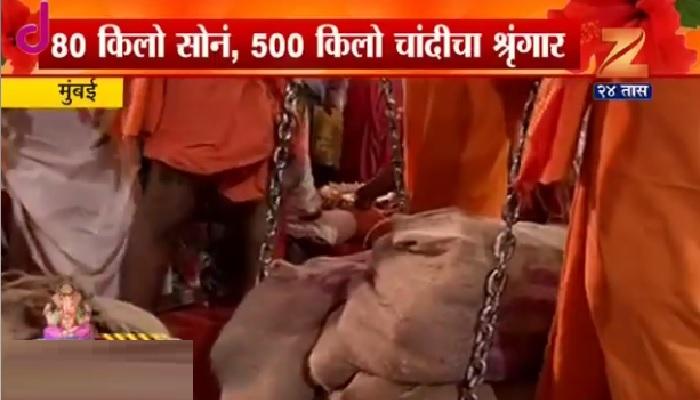 जीएसबीच्या गणरायाचा सोन्या चांदीचा शृंगार जीएसबीच्या गणरायाचा सोन्या चांदीचा शृंगार