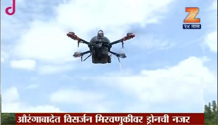 औरंगाबादमध्ये मिरवणुकींवर ड्रोनची नजर औरंगाबादमध्ये मिरवणुकींवर ड्रोनची नजर