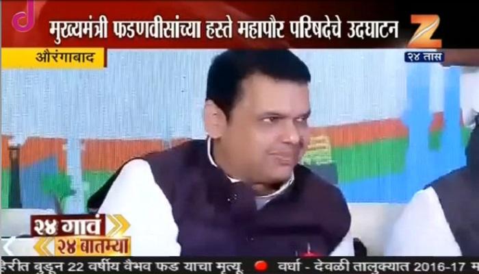 औरंगाबादमध्ये मुख्यमंत्र्यांच्या हस्ते महापौर परिषदेचं उदघाटन औरंगाबादमध्ये मुख्यमंत्र्यांच्या हस्ते महापौर परिषदेचं उदघाटन