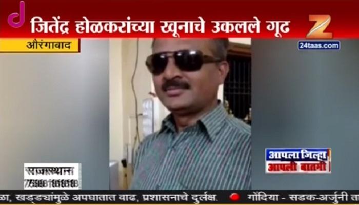 पत्नीनेच केला पतीचा खून,२४ तासांत लागला हत्येचा छडा पत्नीनेच केला पतीचा खून,२४ तासांत लागला हत्येचा छडा