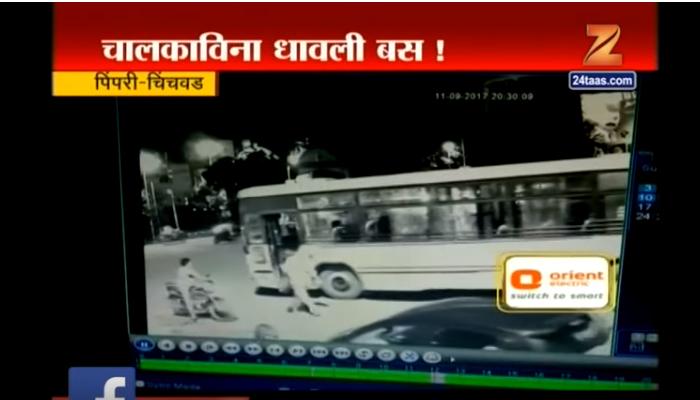 पिंपरी-चिंचवडमध्ये विचित्र अपघात, विना चालक बसने तीन गाड्यांना उडवले पिंपरी-चिंचवडमध्ये विचित्र अपघात, विना चालक बसने तीन गाड्यांना उडवले