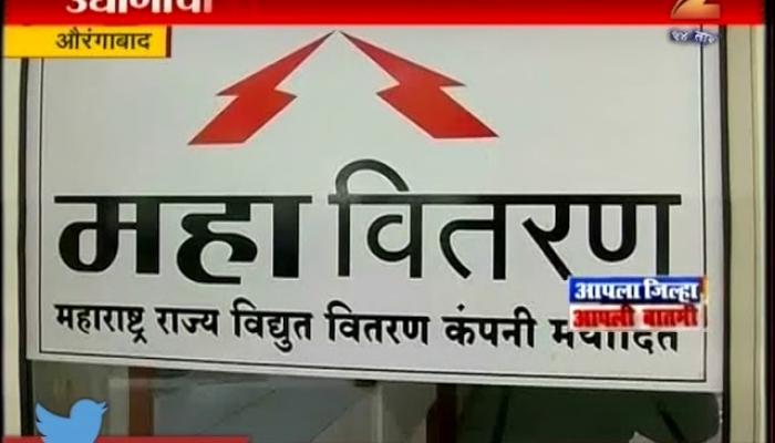 राज्यावर पुन्हा लोडशेडिंगचं संकट, मराठवाडा ९ तास अंधारात राज्यावर पुन्हा लोडशेडिंगचं संकट, मराठवाडा ९ तास अंधारात