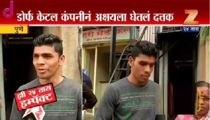 अक्षय मरेचं प्रशिक्षण, आहार सर्व खर्च या कंपनी करणार अक्षय मरेचं प्रशिक्षण, आहार सर्व खर्च या कंपनी करणार