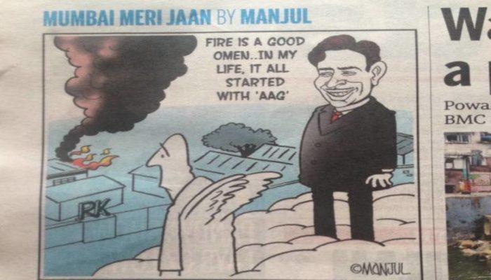 आरके स्टूडिओला लागलेल्या आगीवर व्यंगचित्र; ऋषी कपूर नाराज आरके स्टूडिओला लागलेल्या आगीवर व्यंगचित्र; ऋषी कपूर नाराज