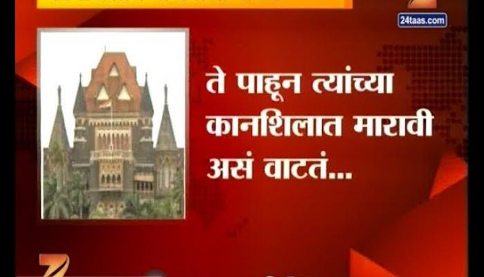'त्यांच्या कानशिलात मारावी असं वाटतं' 'त्यांच्या कानशिलात मारावी असं वाटतं'