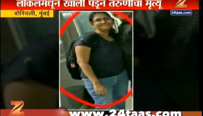 मुंबईत मुसळधार पावसानं घेतला तरूणीचा बळी मुंबईत मुसळधार पावसानं घेतला तरूणीचा बळी