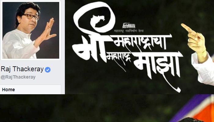राज ठाकरे फेसबूकच्या माध्यमातून भेटीला राज ठाकरे फेसबूकच्या माध्यमातून भेटीला