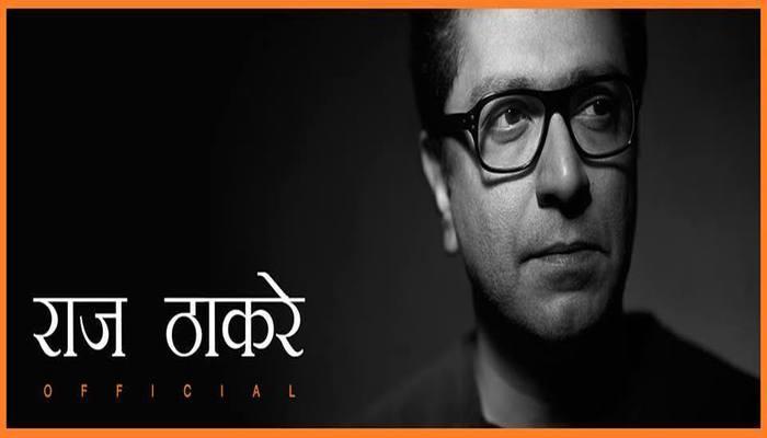 #RajThackerayOnFB राज ठाकरेंची एन्ट्री 'फेसबुकवर' ट्रेंड ट्विटरवर #RajThackerayOnFB राज ठाकरेंची एन्ट्री 'फेसबुकवर' ट्रेंड ट्विटरवर