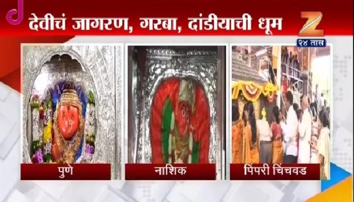 संपूर्ण राज्यात देवीच्या जागराचा, सणाचा उत्साह संपूर्ण राज्यात देवीच्या जागराचा, सणाचा उत्साह