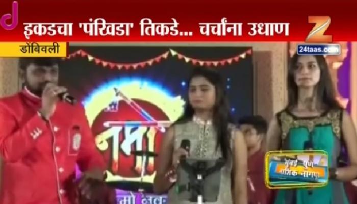 दांडियाच्या तालावर थिरकत एकमेकांना शह काटशह दांडियाच्या तालावर थिरकत एकमेकांना शह काटशह