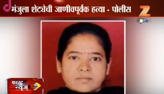 कैदी मंजुला शेट्टेची हत्या जाणीवपूर्वक - क्राईम ब्रान्च कैदी मंजुला शेट्टेची हत्या जाणीवपूर्वक - क्राईम ब्रान्च