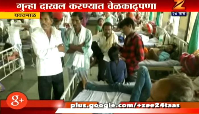 कीटकनाशक फवारणीमुळे आणखी दोन शेतकऱ्यांचा मृत्यू कीटकनाशक फवारणीमुळे आणखी दोन शेतकऱ्यांचा मृत्यू
