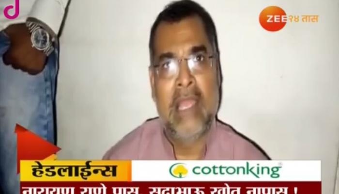 ग्रामपंचायत निवडणूक : नारायण राणे पास, सदाभाऊ खोत नापास! ग्रामपंचायत निवडणूक : नारायण राणे पास, सदाभाऊ खोत नापास!