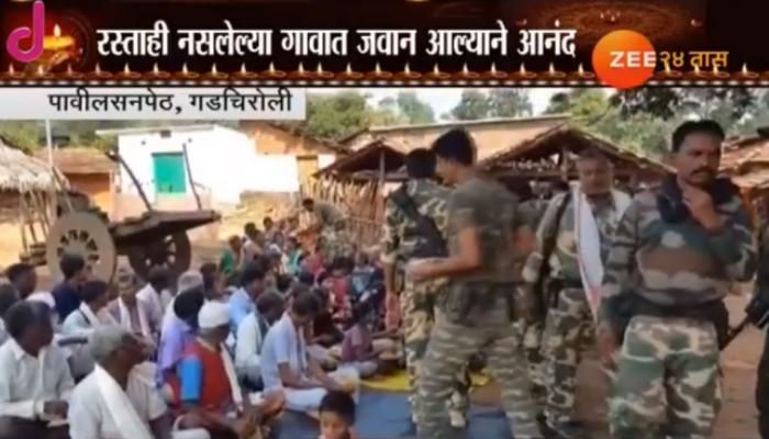 आदिवासींसाठी जवानांचे अनोखे संवादपर्व आदिवासींसाठी जवानांचे अनोखे संवादपर्व