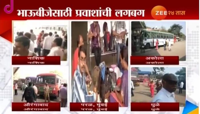 दिवाळीच्या गर्दीने एसटी आगार पुन्हा गजबजले दिवाळीच्या गर्दीने एसटी आगार पुन्हा गजबजले