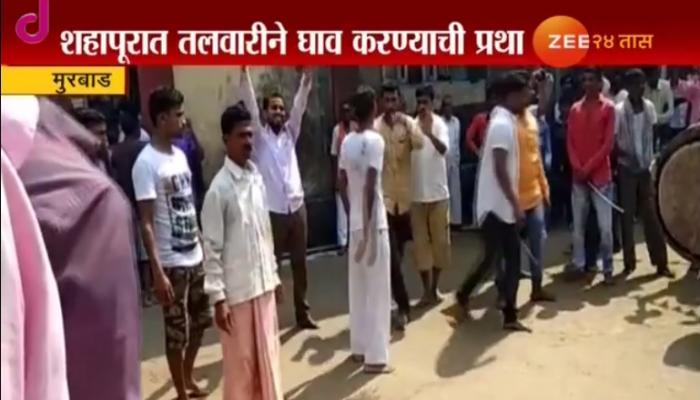 प्रथा परंपराच्या नावाखाली घाव आणि चटके प्रथा परंपराच्या नावाखाली घाव आणि चटके