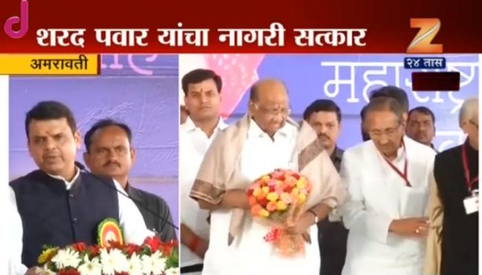 मुख्यमंत्र्यांकडून शरद पवारांवर स्तुतीसुमनं मुख्यमंत्र्यांकडून शरद पवारांवर स्तुतीसुमनं