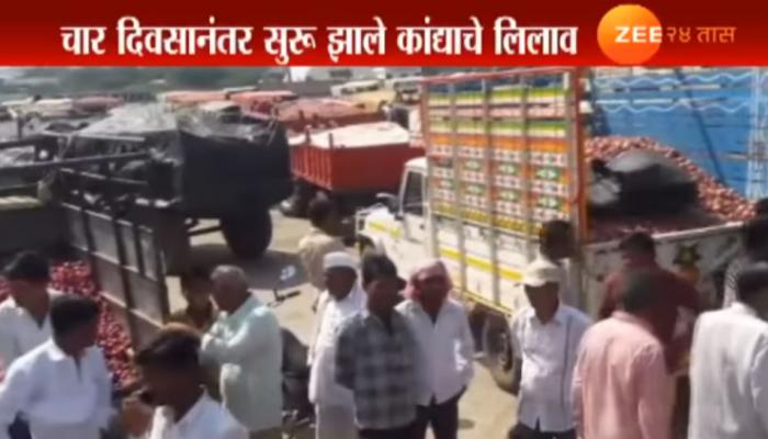 कांदा उत्पादकांची 'दिवाळी' कांदा उत्पादकांची 'दिवाळी'