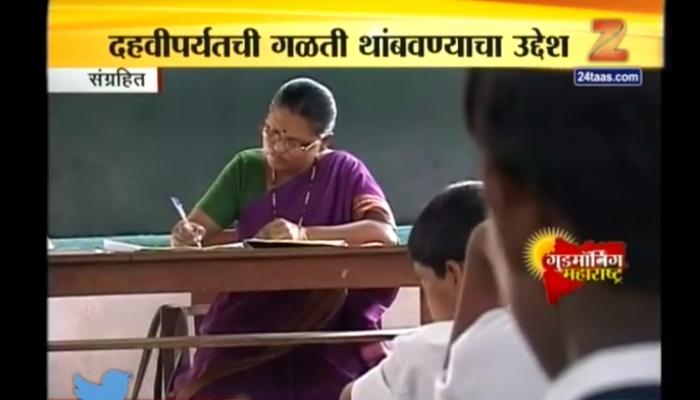 विद्यार्थ्यांच्या प्रगतीवर शिक्षकांची वेतनवाढ विद्यार्थ्यांच्या प्रगतीवर शिक्षकांची वेतनवाढ