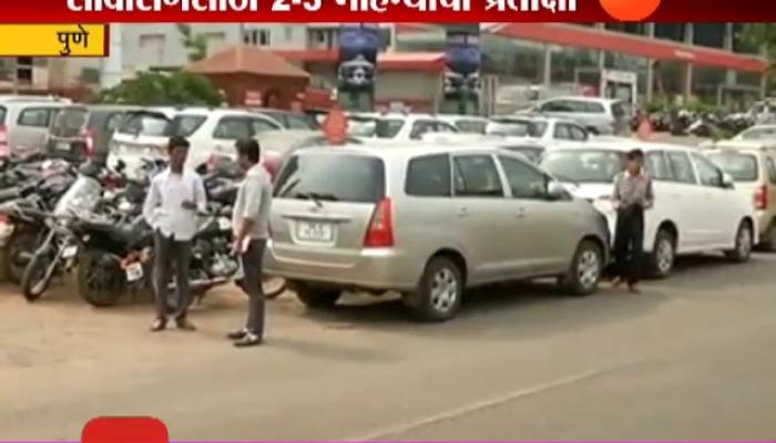 सर्व्हिसिंग अभावी पुण्याचे टोयोटा वाहनधारक त्रस्त सर्व्हिसिंग अभावी पुण्याचे टोयोटा वाहनधारक त्रस्त