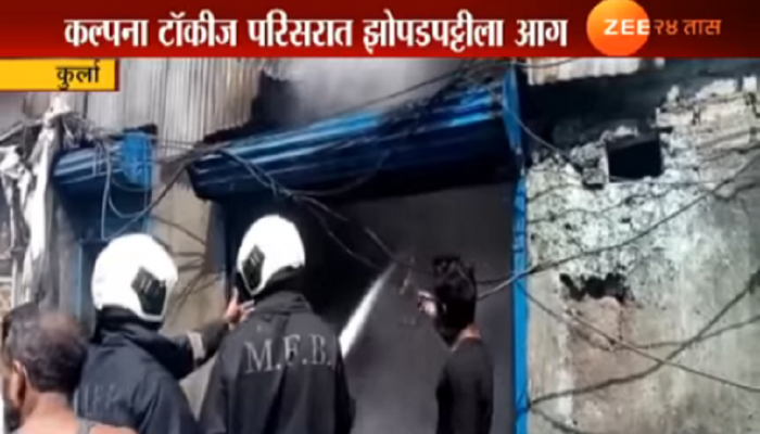 कुर्ल्यात कागदाच्या गोडाऊनला आग, जीवितहानी नाही कुर्ल्यात कागदाच्या गोडाऊनला आग, जीवितहानी नाही