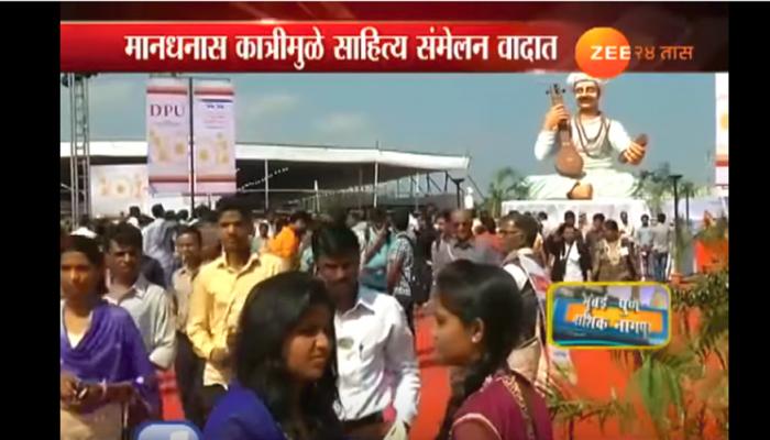 अखिल भारतीय मराठी साहित्य संमेलन बडोद्यात होणार, मानधन वाद अखिल भारतीय मराठी साहित्य संमेलन बडोद्यात होणार, मानधन वाद