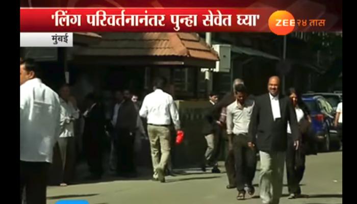 लिंग परिवर्तन : महिला पोलीस कॉन्स्टेबलची मुंबई उच्च न्यायालयात धाव लिंग परिवर्तन : महिला पोलीस कॉन्स्टेबलची मुंबई उच्च न्यायालयात धाव