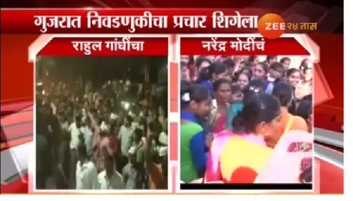नरेंद्र मोदी आपल्या होमपीचवर प्रचारासाठी दाखल नरेंद्र मोदी आपल्या होमपीचवर प्रचारासाठी दाखल