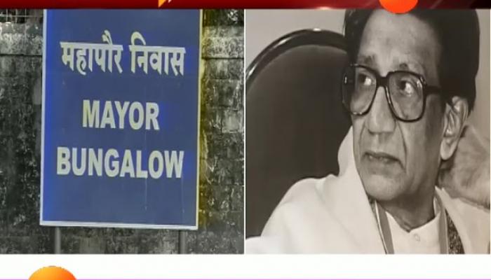 बाळासाहेबांच्या स्मारकावरून उच्च न्यायालयानं सरकारला फटकारलं बाळासाहेबांच्या स्मारकावरून उच्च न्यायालयानं सरकारला फटकारलं