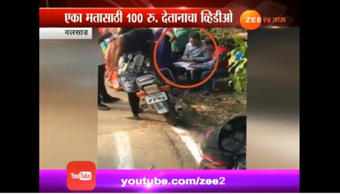 गुजरात निवडणूक २०१७ : भाजप उमेदवार पैसे देतानाचा व्हिडिओ गुजरात निवडणूक २०१७ : भाजप उमेदवार पैसे देतानाचा व्हिडिओ