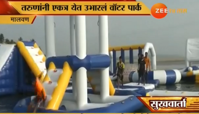 येवा वॉटर पार्क आपलाच असा! येवा वॉटर पार्क आपलाच असा!