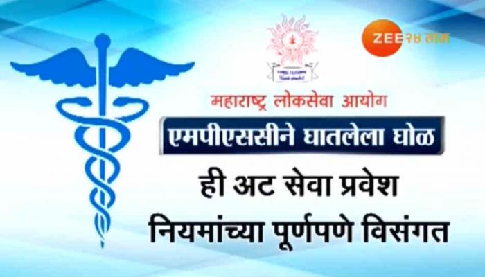 डेंटिस्ट पदाच्या भरतीतील मोठा घोळ उघड डेंटिस्ट पदाच्या भरतीतील मोठा घोळ उघड