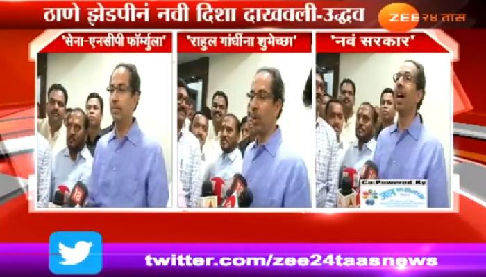 ठाणे जिल्हा परिषदेतील विजयी उमेदवार मातोश्रीवर ठाणे जिल्हा परिषदेतील विजयी उमेदवार मातोश्रीवर