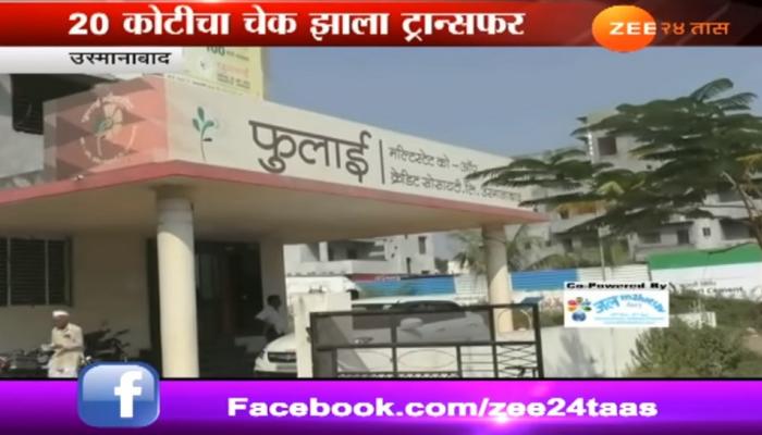 उस्मानाबादमध्ये बनावट चेक वठवून बँकेची फसवणूक केल्याप्रकरणी सात जणांना अटक उस्मानाबादमध्ये बनावट चेक वठवून बँकेची फसवणूक केल्याप्रकरणी सात जणांना अटक