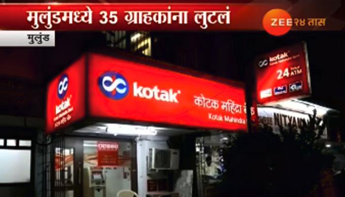मुलुंड एटीएम कार्ड क्लोनिंग प्रकरणी ४३ जणांची तक्रार मुलुंड एटीएम कार्ड क्लोनिंग प्रकरणी ४३ जणांची तक्रार