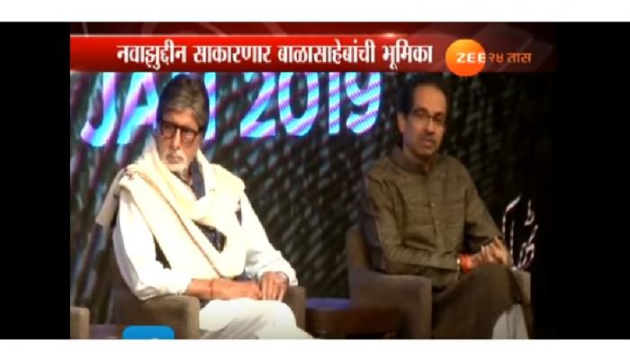 बाळासाहेबांनी मला पत्रकार ते खासदार केलं-राऊत बाळासाहेबांनी मला पत्रकार ते खासदार केलं-राऊत