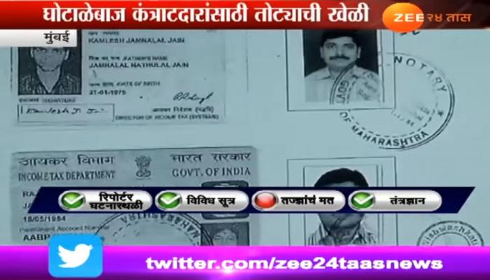 घनकचरा विभागातील गोंधळामुळे बीएमसीला महिन्याला १० कोटींचा तोटा घनकचरा विभागातील गोंधळामुळे बीएमसीला महिन्याला १० कोटींचा तोटा