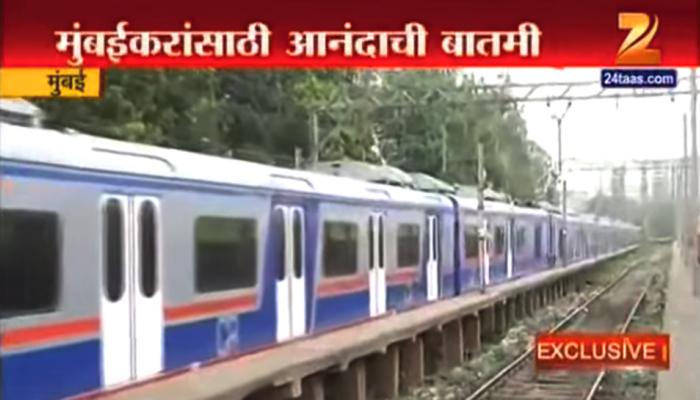 मुंबईत धावणार एसी लोकल, पश्चिम रेल्वेवर पहिली लोकल मुंबईत धावणार एसी लोकल, पश्चिम रेल्वेवर पहिली लोकल