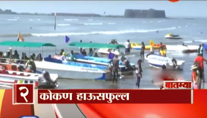 सिंधुदुर्गात पर्यटकांची गर्दी, सर्वाधिक मालवणला पसंती सिंधुदुर्गात पर्यटकांची गर्दी, सर्वाधिक मालवणला पसंती