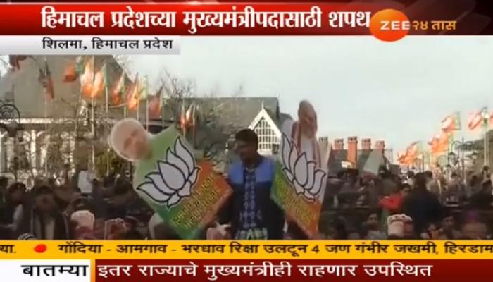 हिमाचाल प्रदेश मुख्यमंत्रीपदाची जयराम ठाकूर घेणार आज शपथ हिमाचाल प्रदेश मुख्यमंत्रीपदाची जयराम ठाकूर घेणार आज शपथ