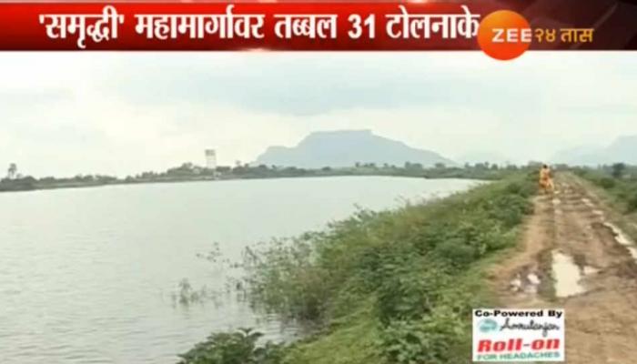समृद्धी महामार्गावर असणार तब्बल ३१ टोलनाके समृद्धी महामार्गावर असणार तब्बल ३१ टोलनाके