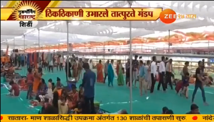 साईंच्या दर्शनानं नववर्षारंभ करण्यासाठी शिर्डीत भाविकांची प्रचंड गर्दी साईंच्या दर्शनानं नववर्षारंभ करण्यासाठी शिर्डीत भाविकांची प्रचंड गर्दी
