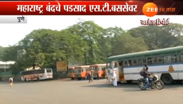 महाराष्ट्र बंद आंदोलन : राज्यात २६ एसटी तर मुंबईत ९० बसची तोडफोड महाराष्ट्र बंद आंदोलन : राज्यात २६ एसटी तर मुंबईत ९० बसची तोडफोड