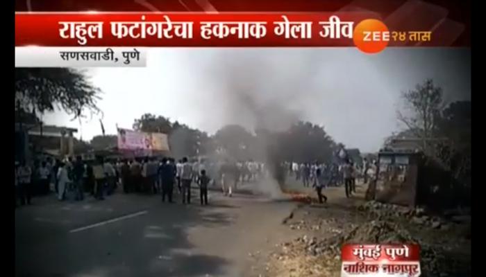 कोरेगाव भीमा दंगल : युवकाचा नाहक बळी आणि भीषण वास्तव कोरेगाव भीमा दंगल : युवकाचा नाहक बळी आणि भीषण वास्तव