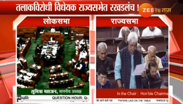संसदेच्या हिवाळी अधिवेशनात किती काम झालं? पाहा... संसदेच्या हिवाळी अधिवेशनात किती काम झालं? पाहा...